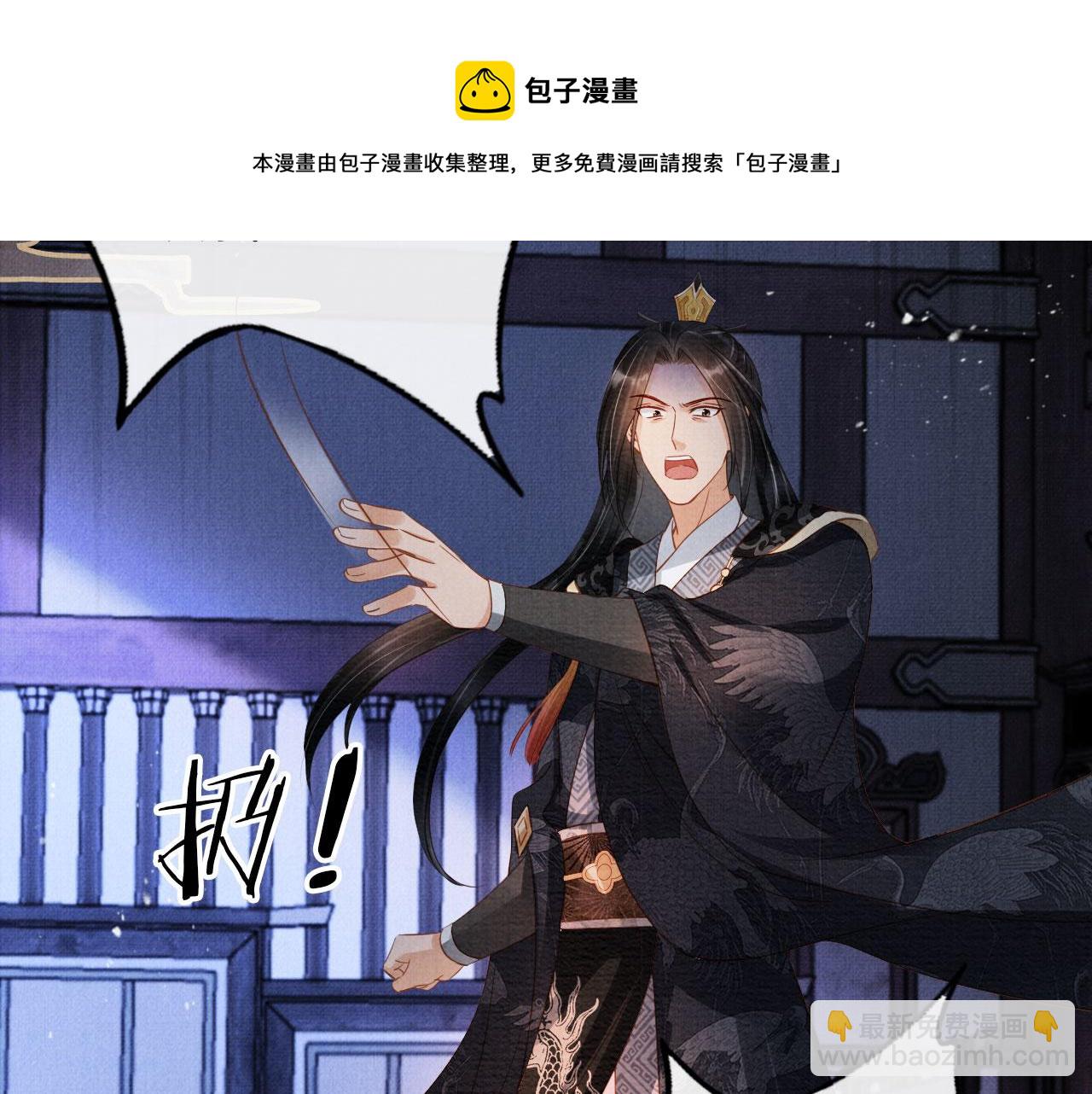 第67话 皇子谋反(1/3)-第69话
