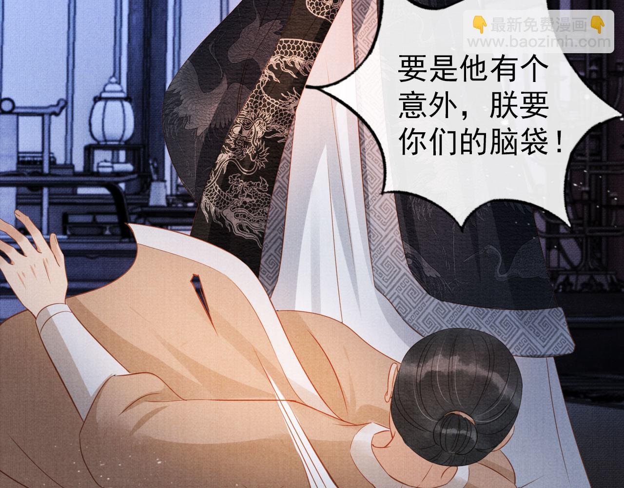 第67话 皇子谋反(1/3)-第69话
