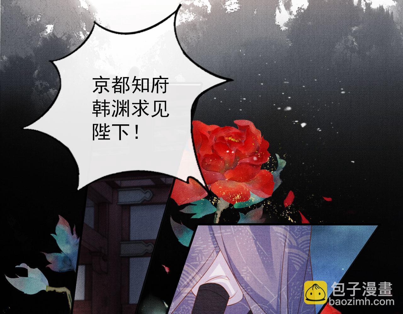 第67话 皇子谋反(1/3)-第69话