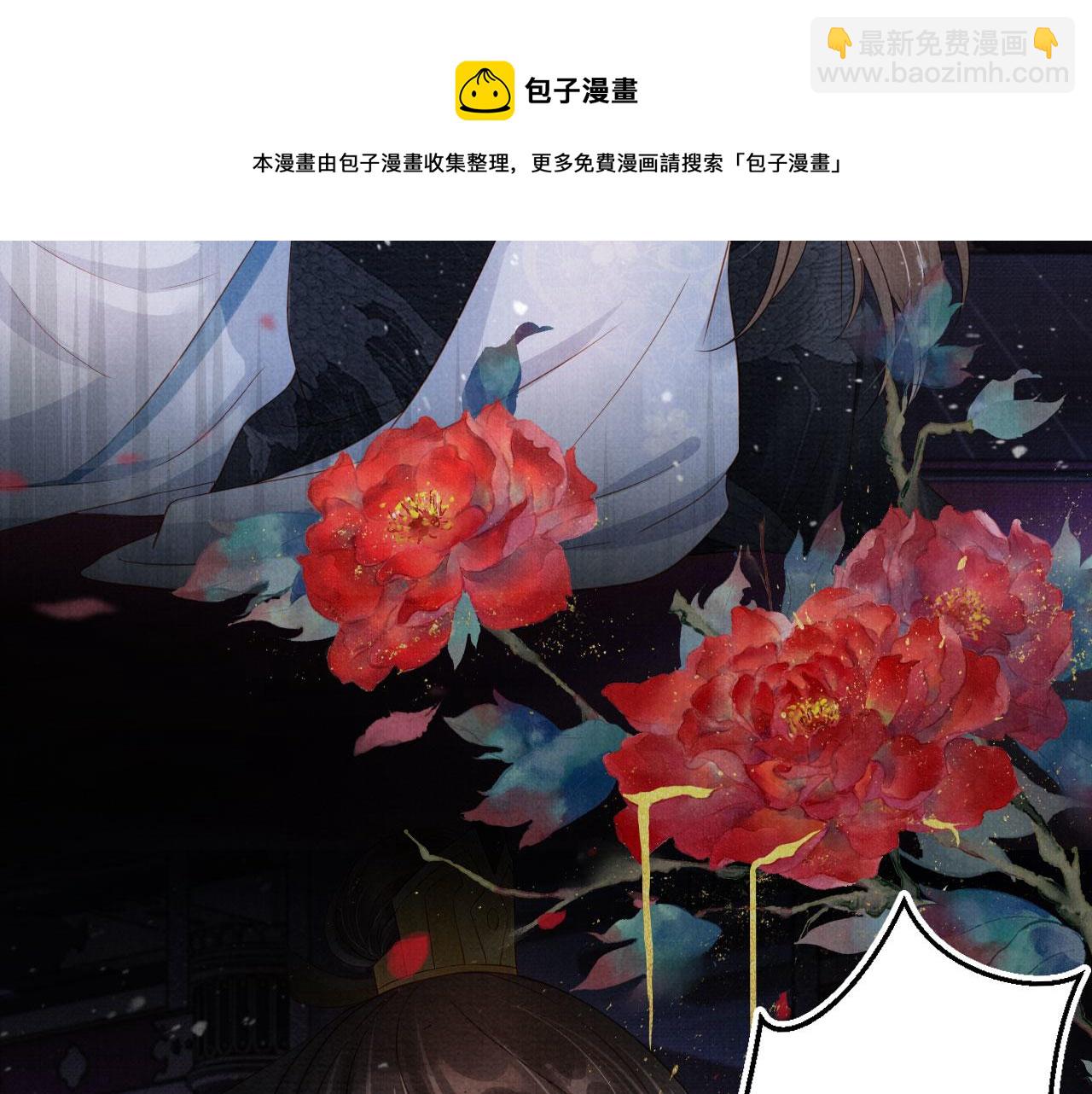 第71话 陛下表白(1/2)-第73话