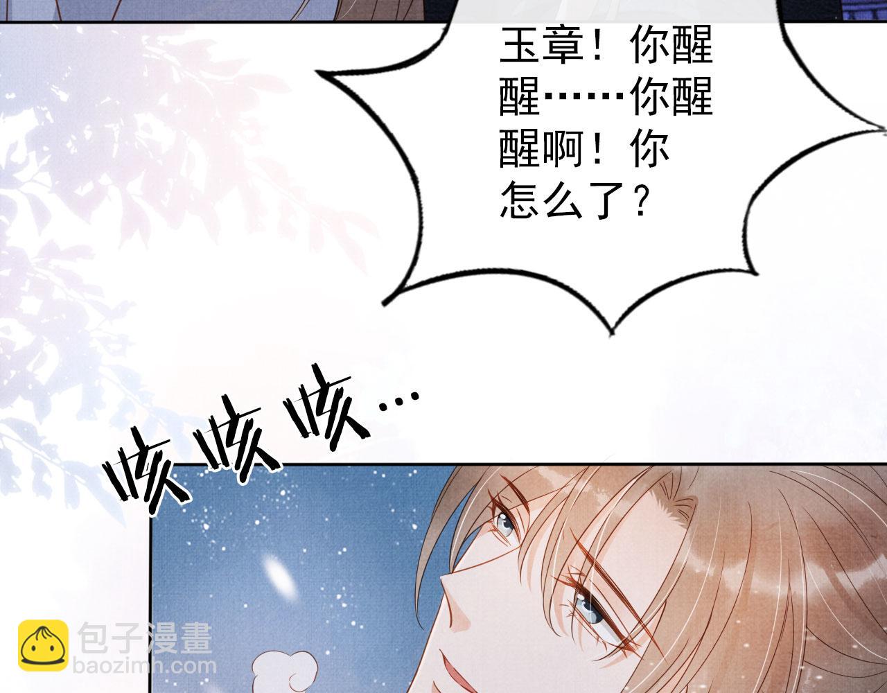 第71话 陛下表白(1/2)-第73话