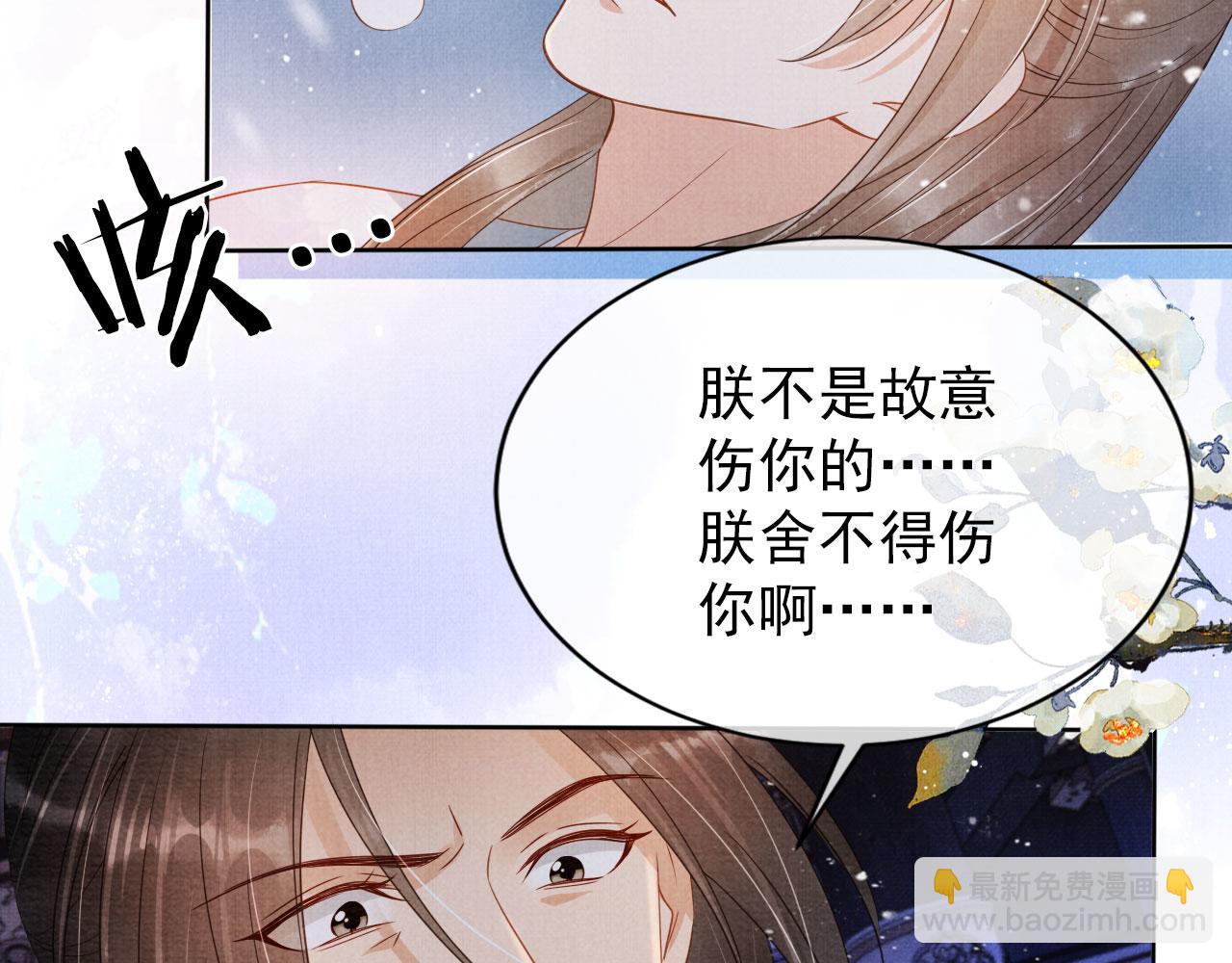 第71话 陛下表白(1/2)-第73话