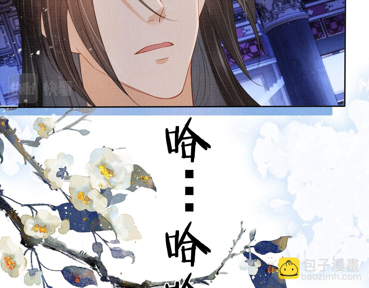 第71话 陛下表白(1/2)-第73话