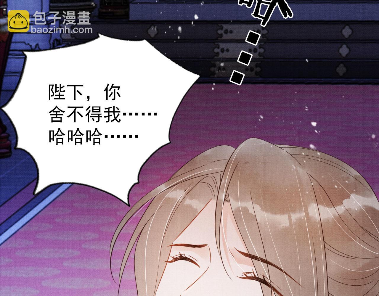 第71话 陛下表白(1/2)-第73话