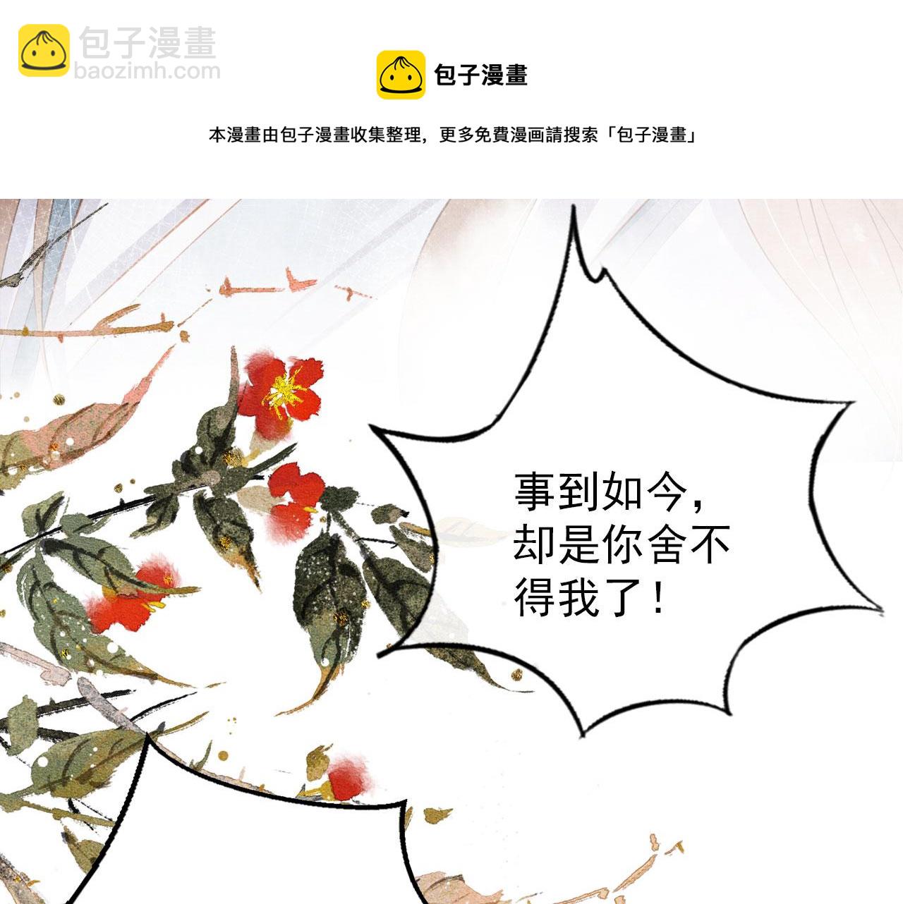 第71话 陛下表白(1/2)-第73话