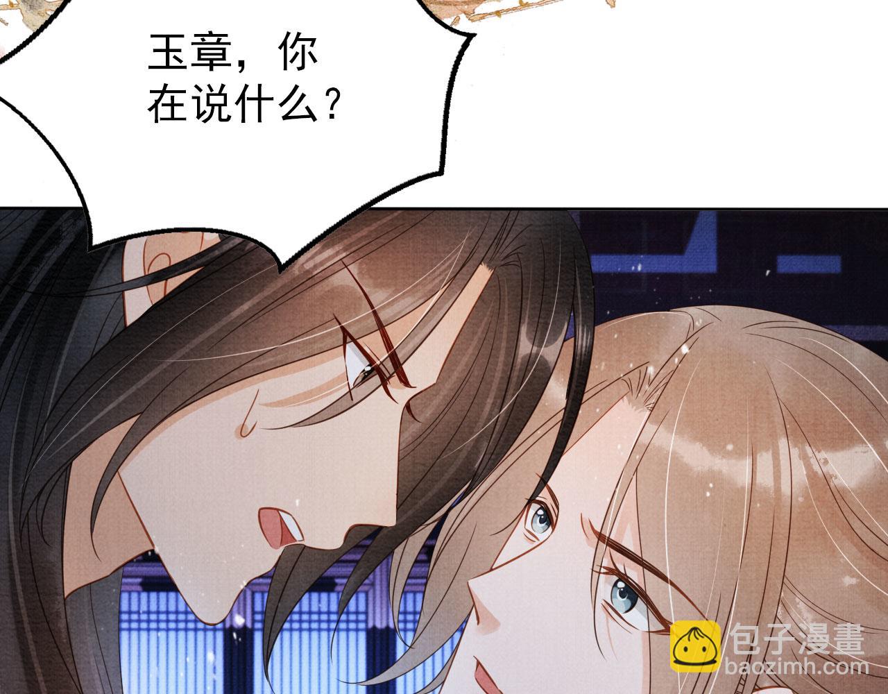 第71话 陛下表白(1/2)-第73话