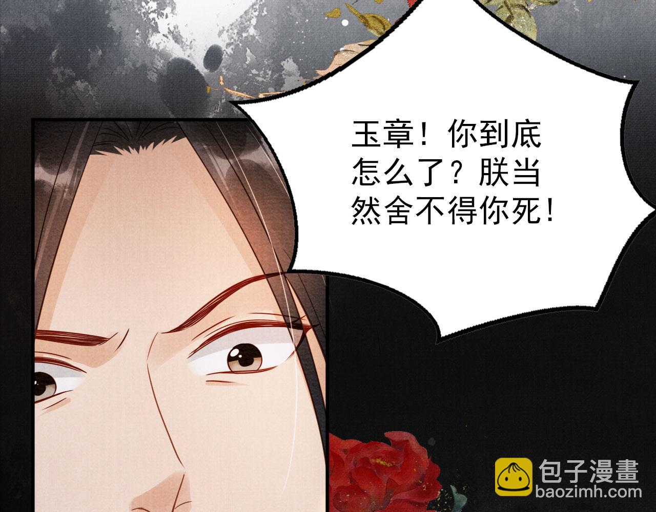 第71话 陛下表白(1/2)-第73话