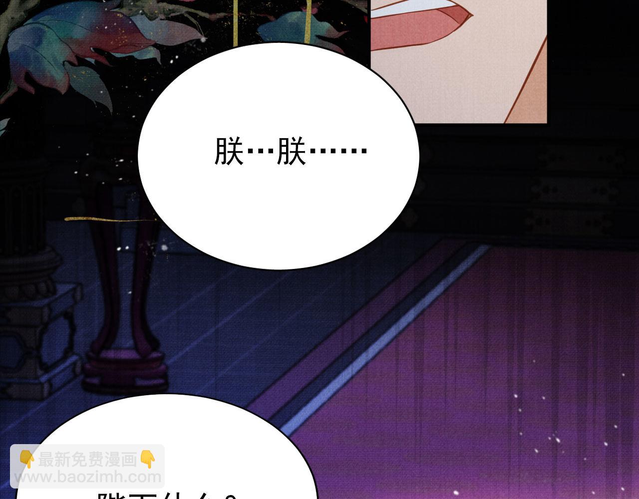 第71话 陛下表白(1/2)-第73话
