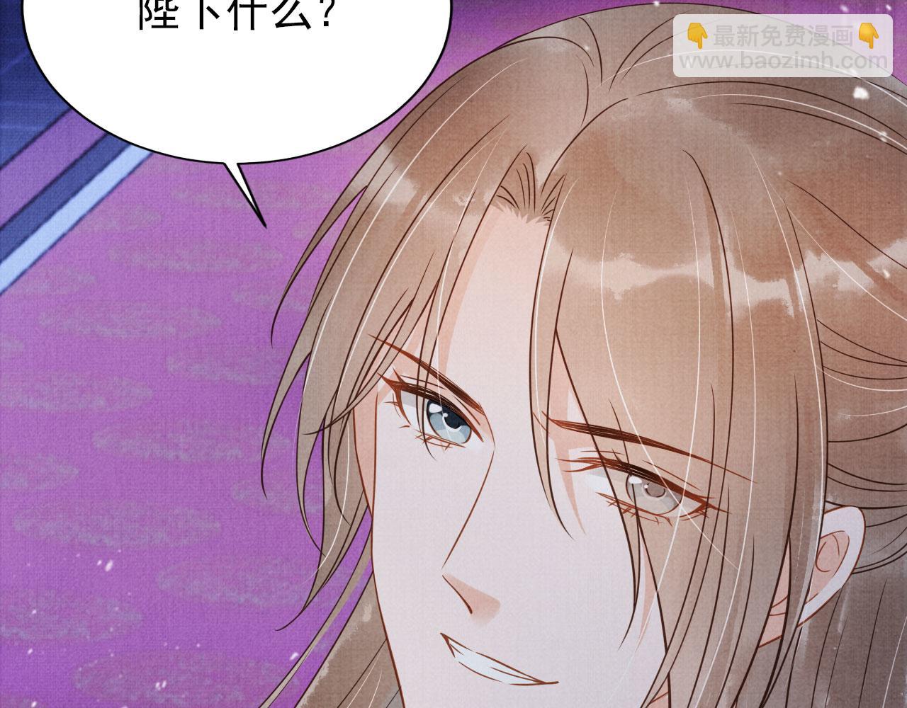 第71话 陛下表白(1/2)-第73话