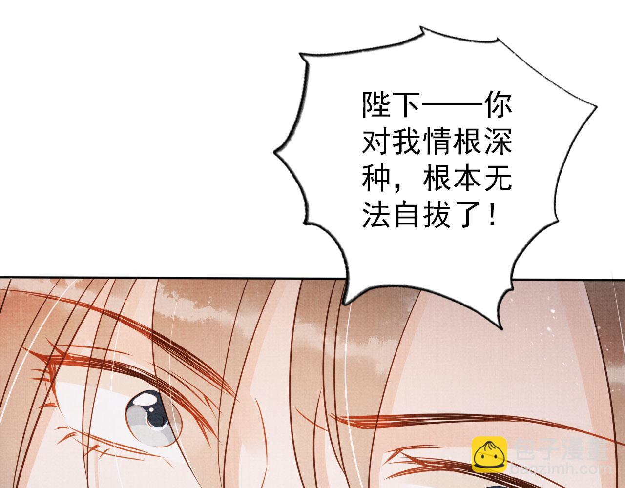 第71话 陛下表白(1/2)-第73话