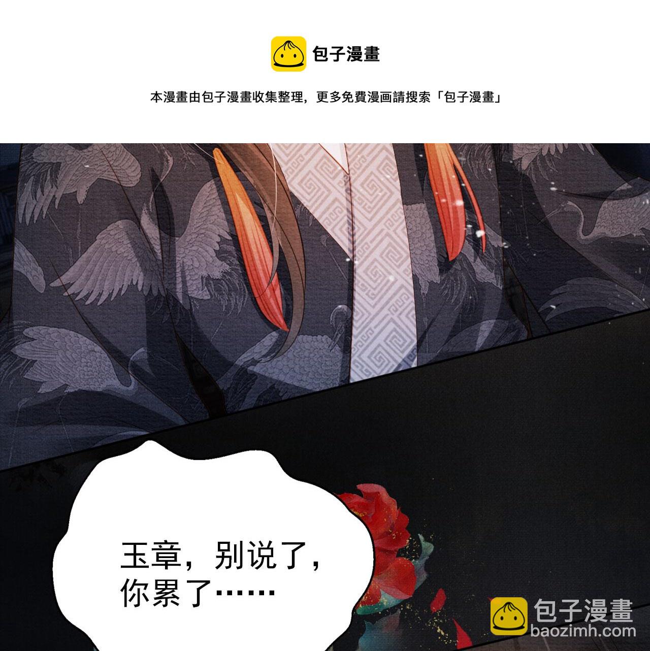第71话 陛下表白(1/2)-第73话