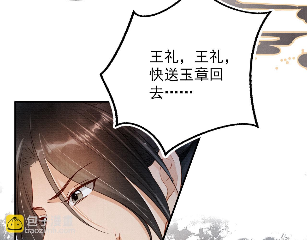 第71话 陛下表白(1/2)-第73话