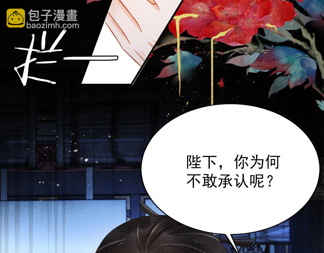 第71话 陛下表白(1/2)-第73话
