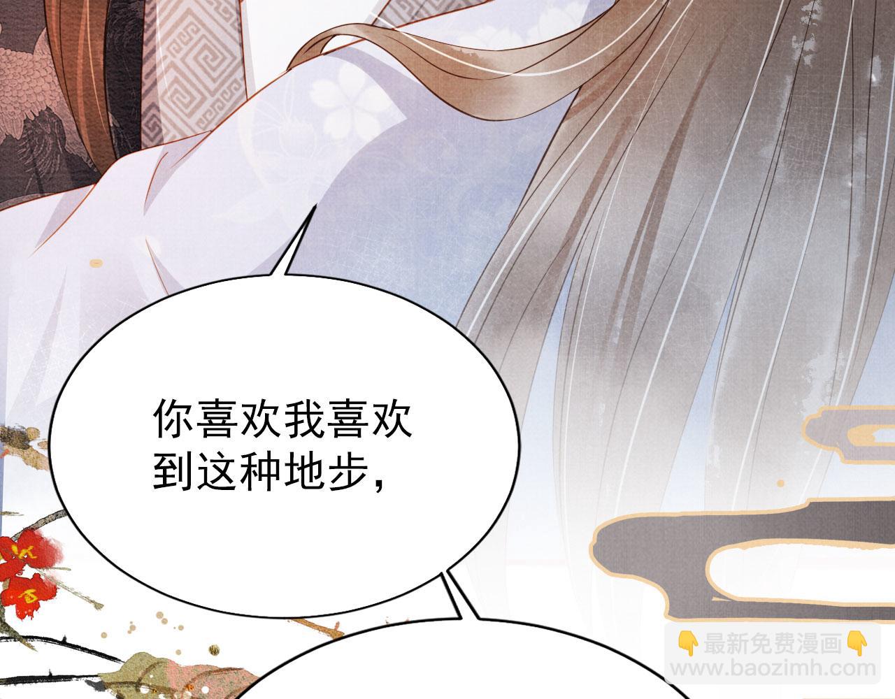 第71话 陛下表白(1/2)-第73话