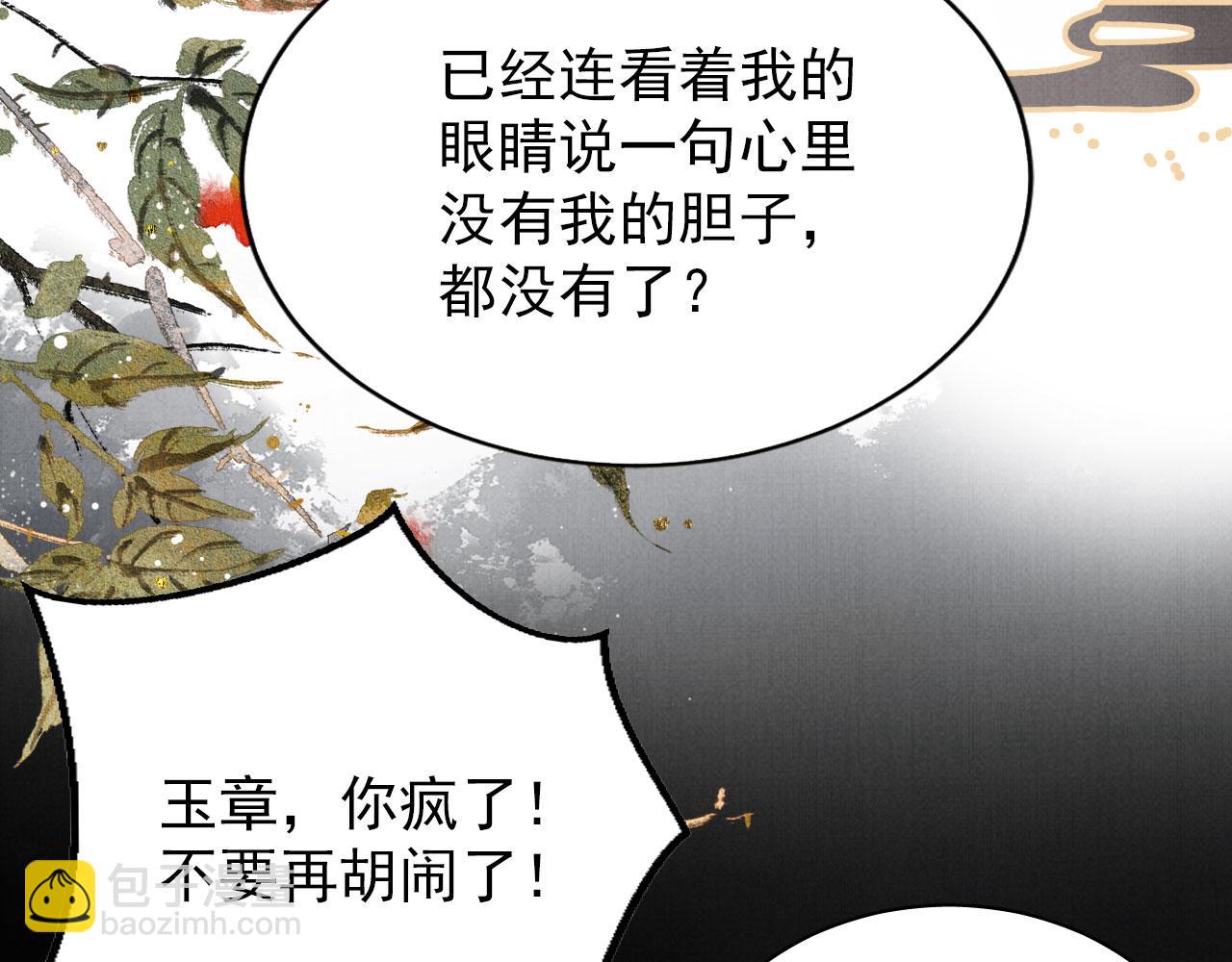 第71话 陛下表白(1/2)-第73话