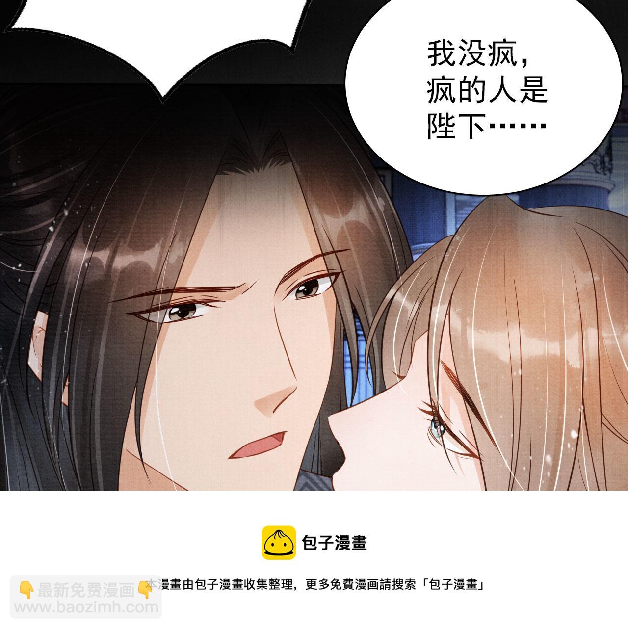 第71话 陛下表白(1/2)-第73话