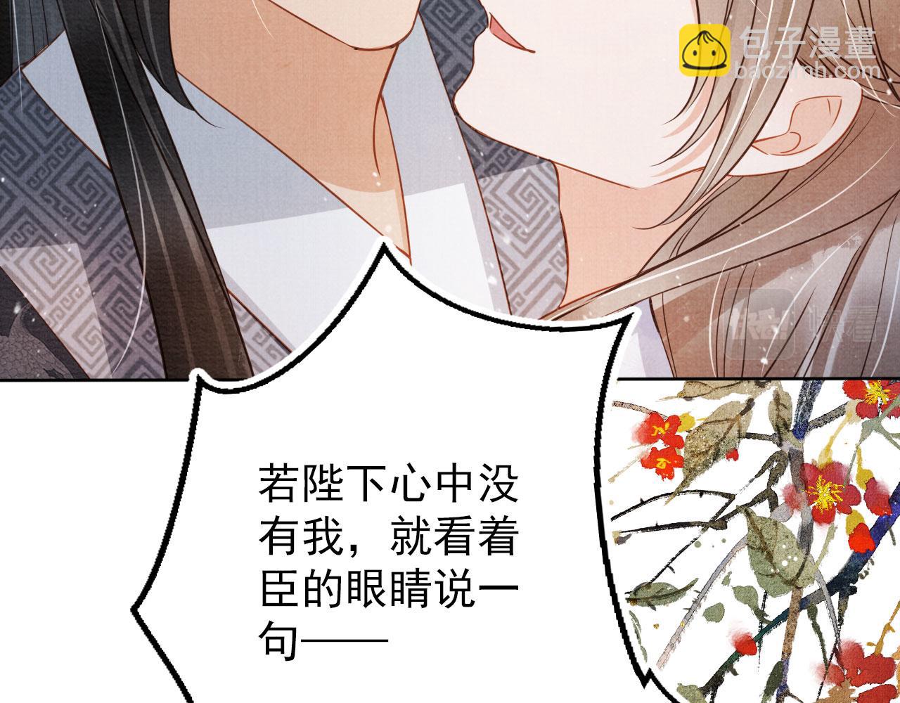第71话 陛下表白(1/2)-第73话