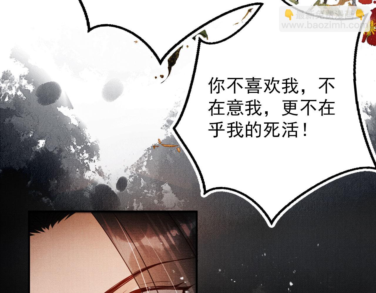 第71话 陛下表白(1/2)-第73话