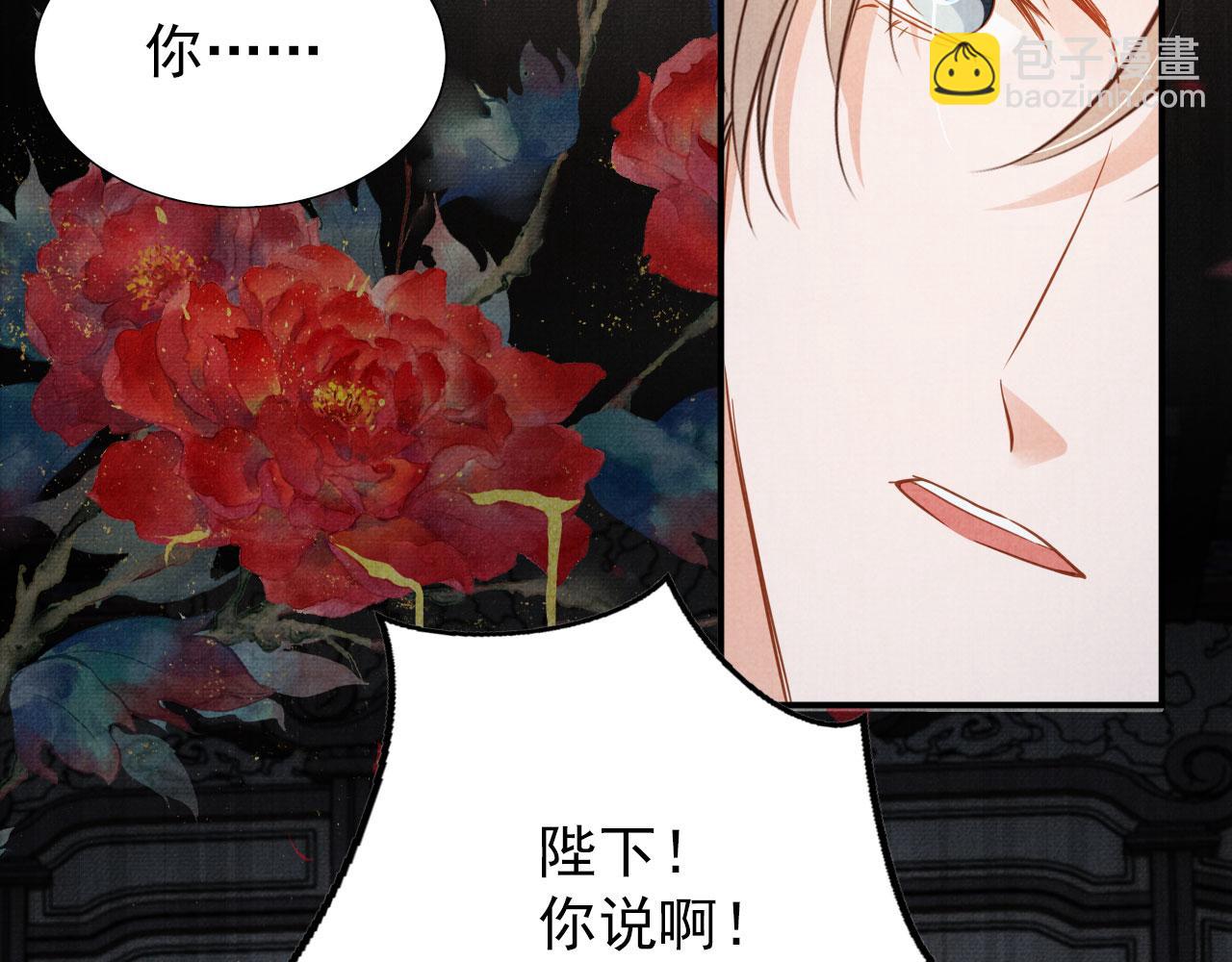 第71话 陛下表白(1/2)-第73话