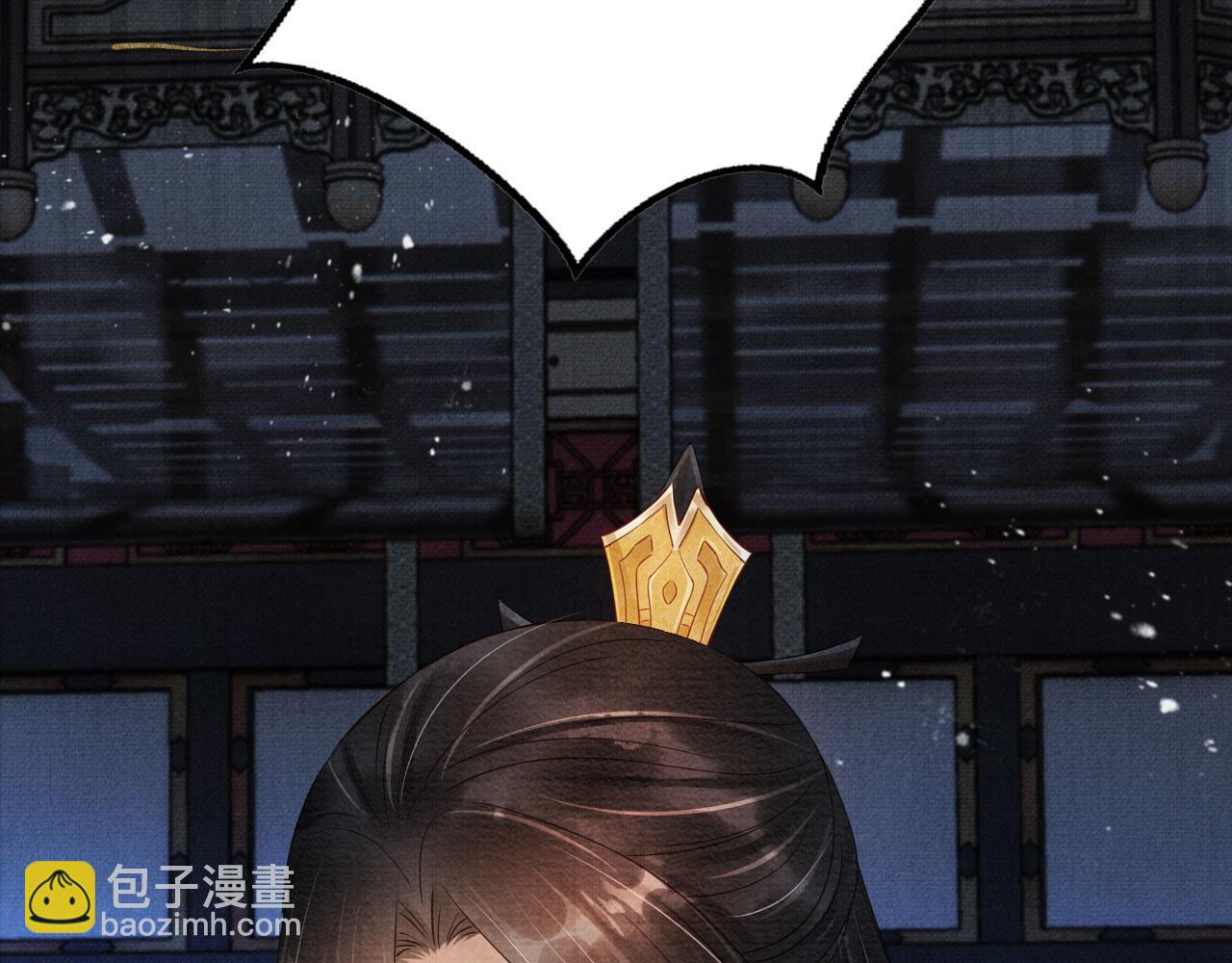 第71话 陛下表白(1/2)-第73话