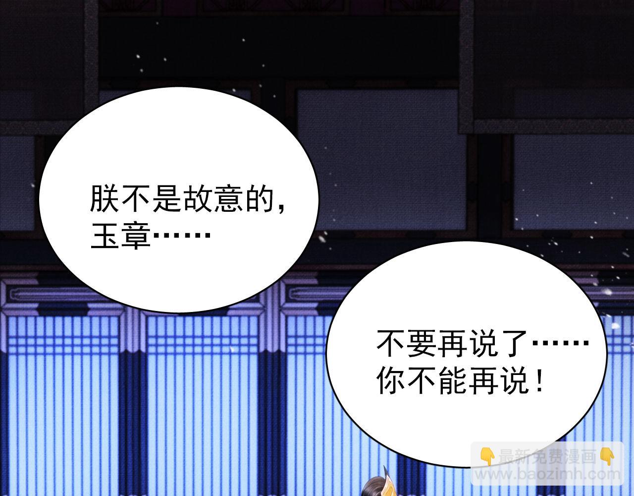 第71话 陛下表白(1/2)-第73话