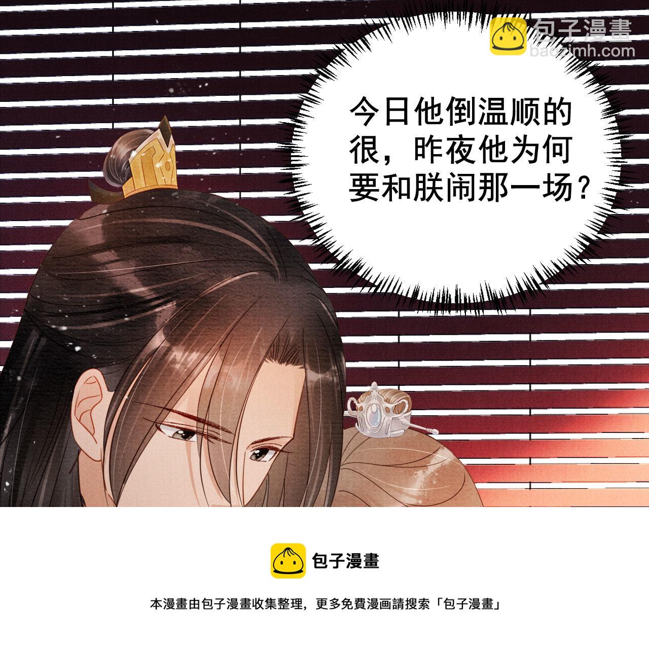 第73话 玉章跳湖(1/3)-第75话