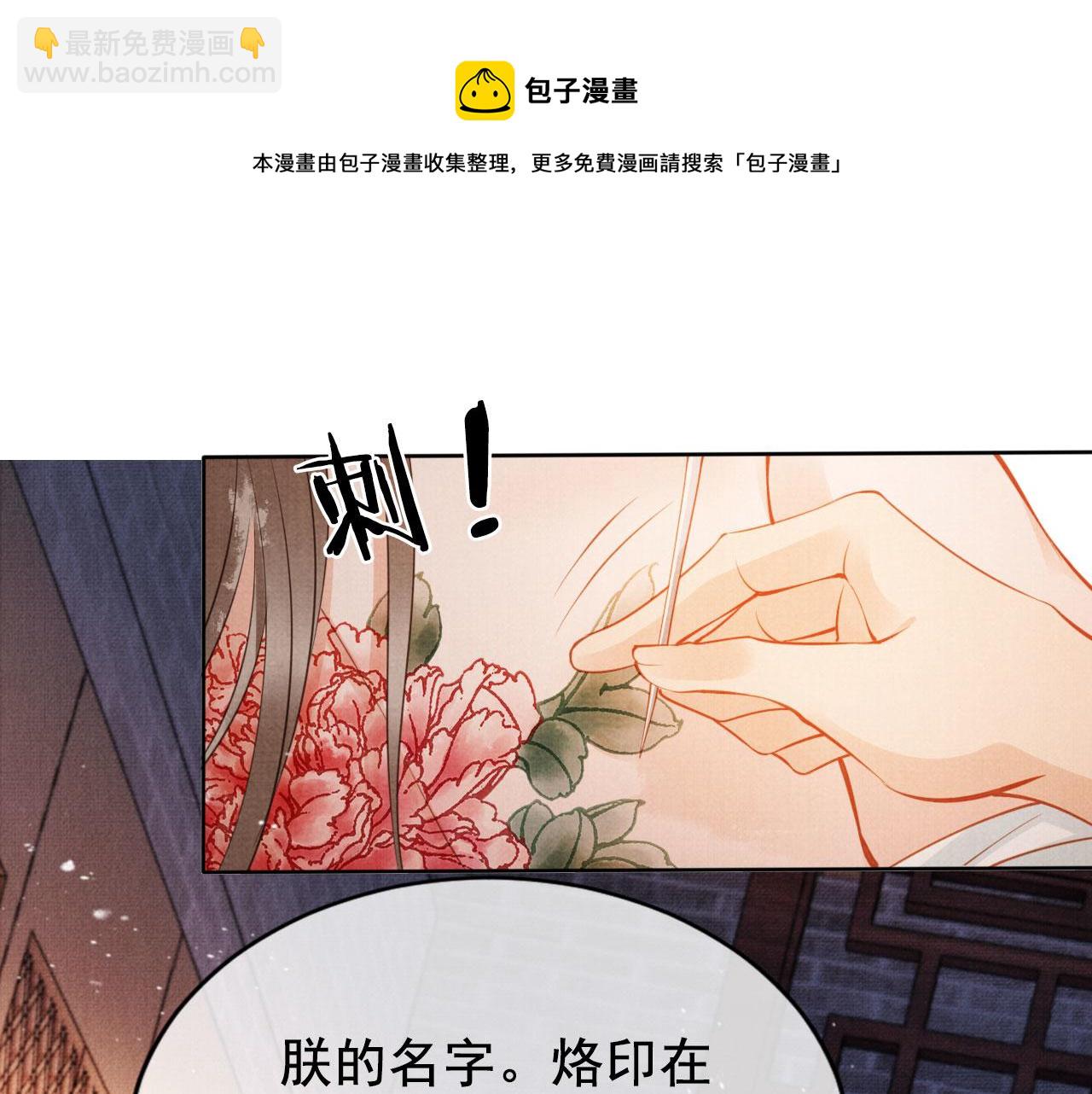 第73话 玉章跳湖(1/3)-第75话