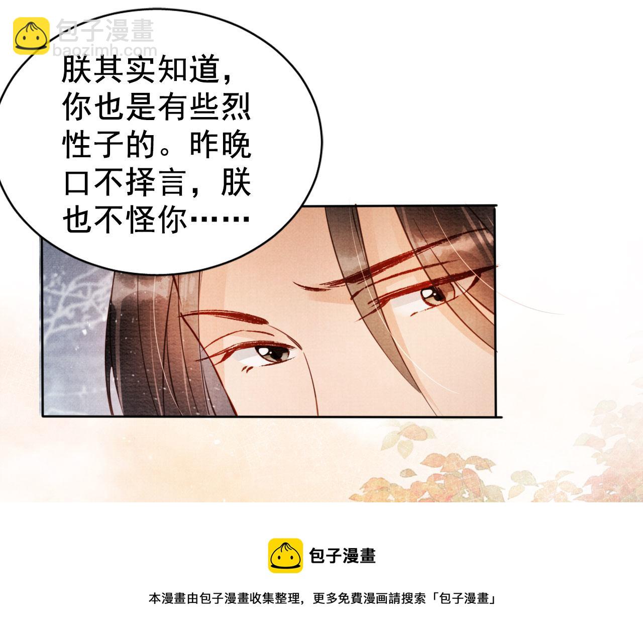 第73话 玉章跳湖(1/3)-第75话