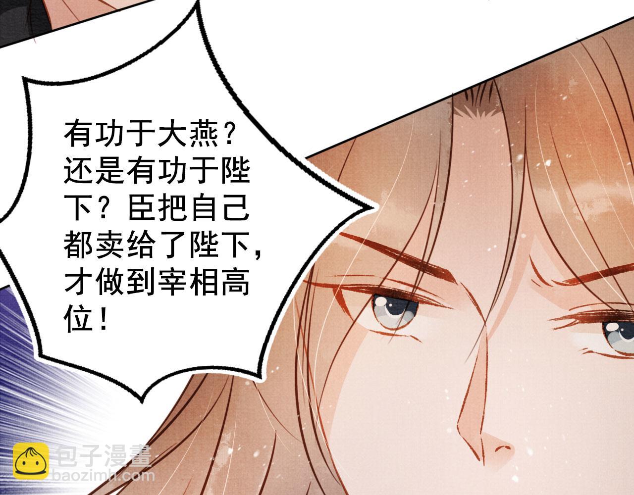 第73话 玉章跳湖(1/3)-第75话