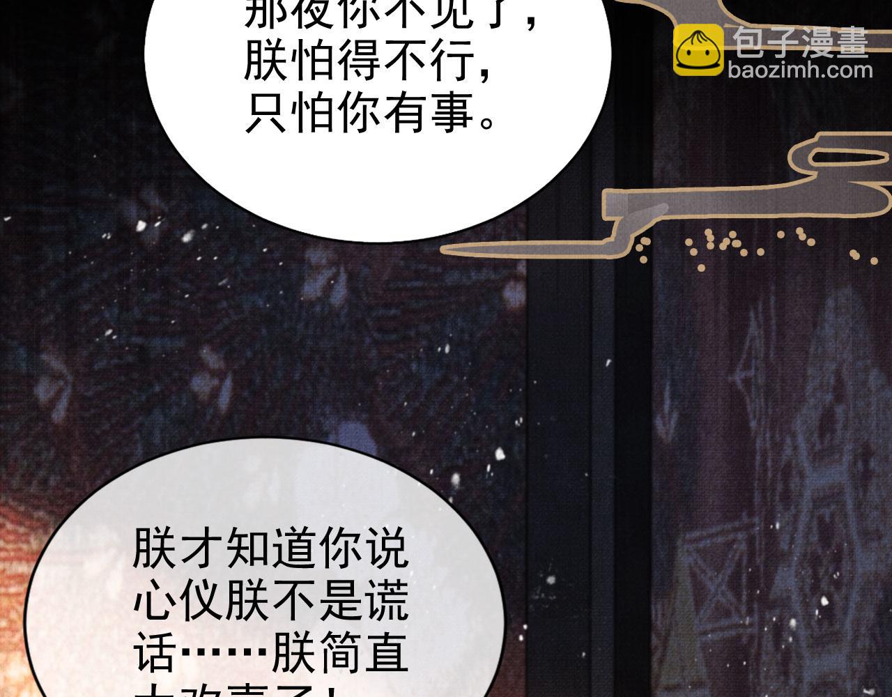 第75话 追妻路漫漫(1/2)-第77话