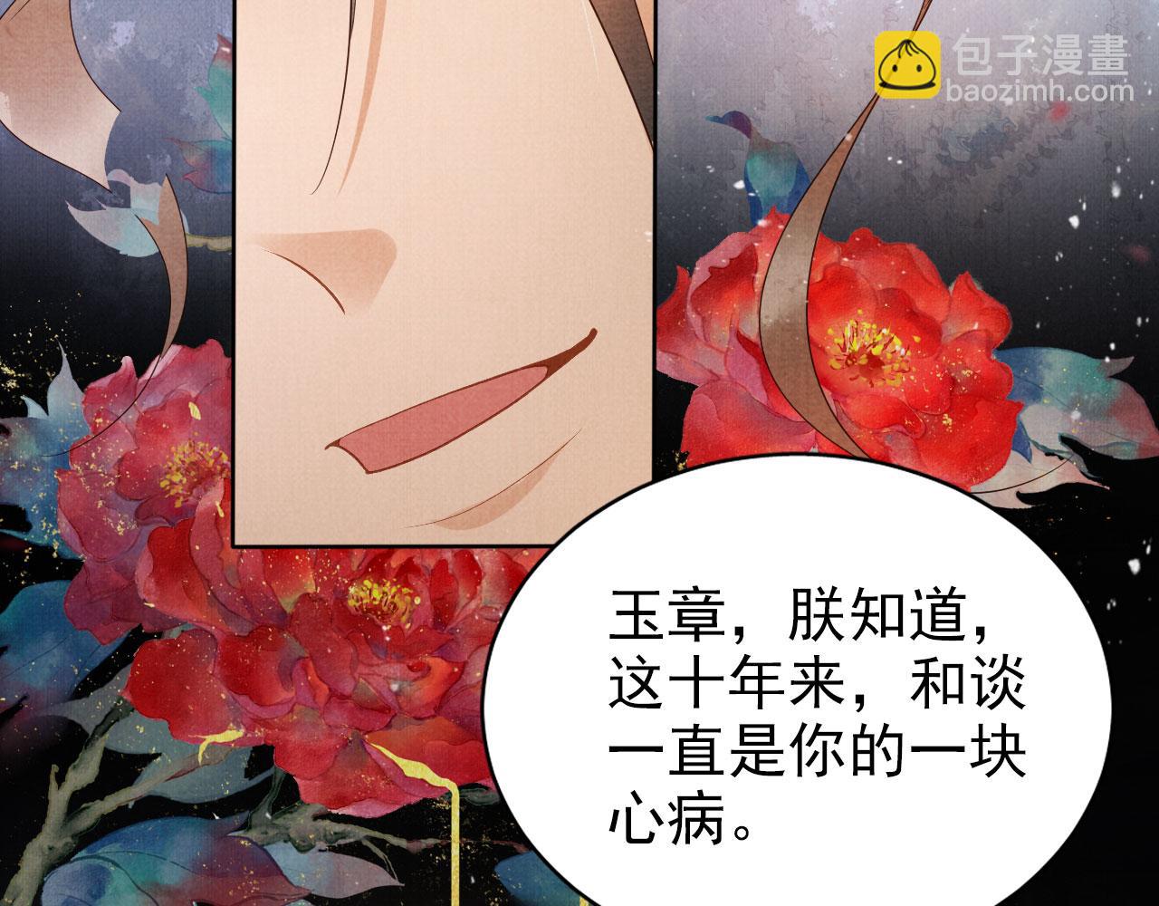 第75话 追妻路漫漫(1/2)-第77话
