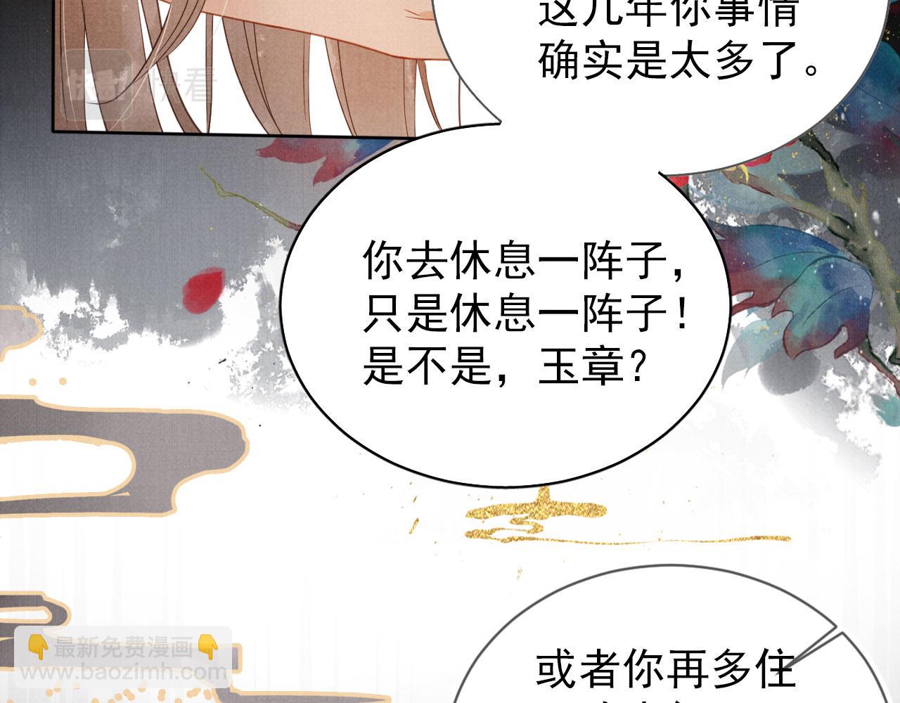 第77话 帝王妥协(1/2)-第79话