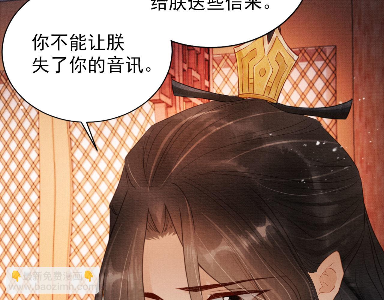 第77话 帝王妥协(1/2)-第79话