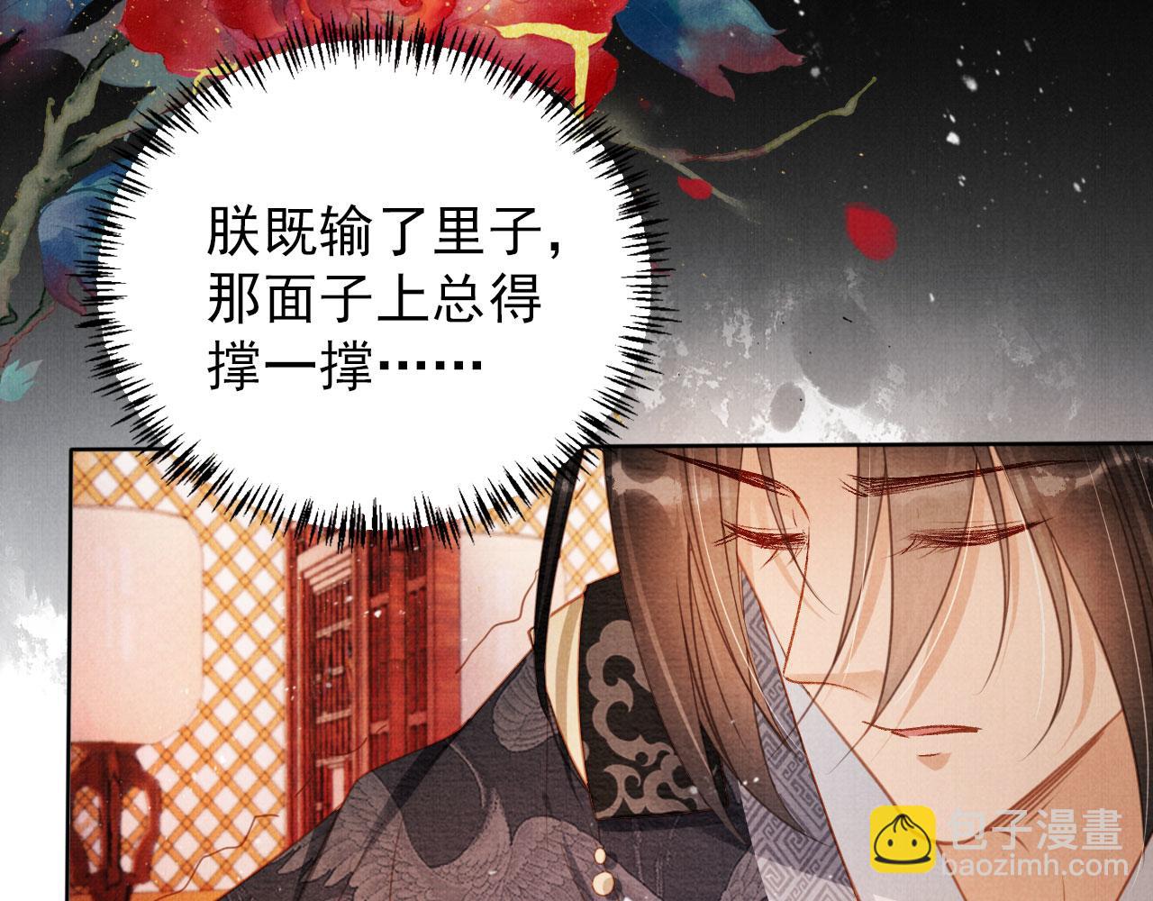 第77话 帝王妥协(1/2)-第79话