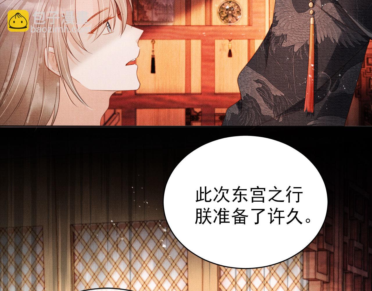 第77话 帝王妥协(1/2)-第79话
