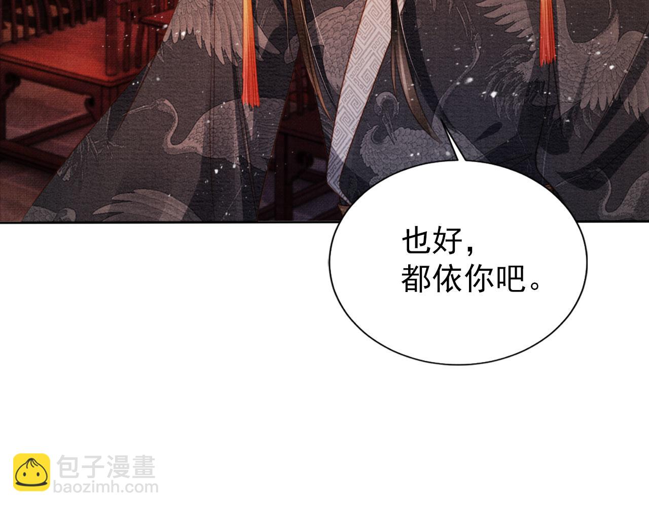第77话 帝王妥协(1/2)-第79话