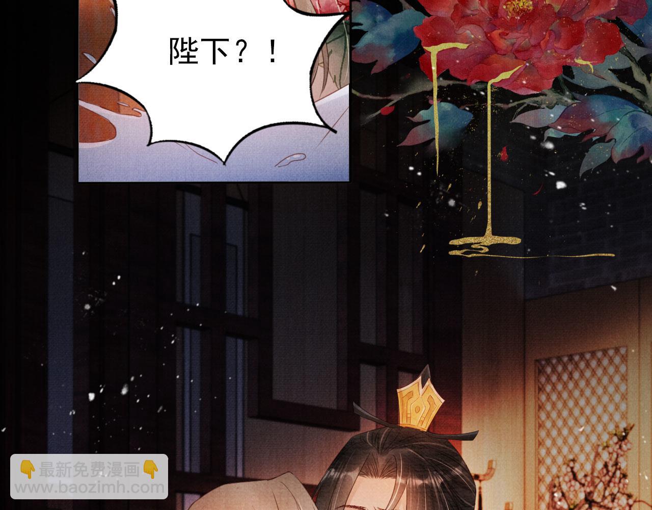 第77话 帝王妥协(1/2)-第79话