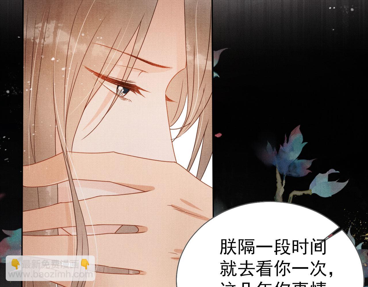第77话 帝王妥协(1/2)-第79话