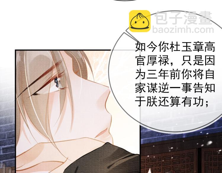 第7话 你有什么不敢的？！(1/3)-第9话