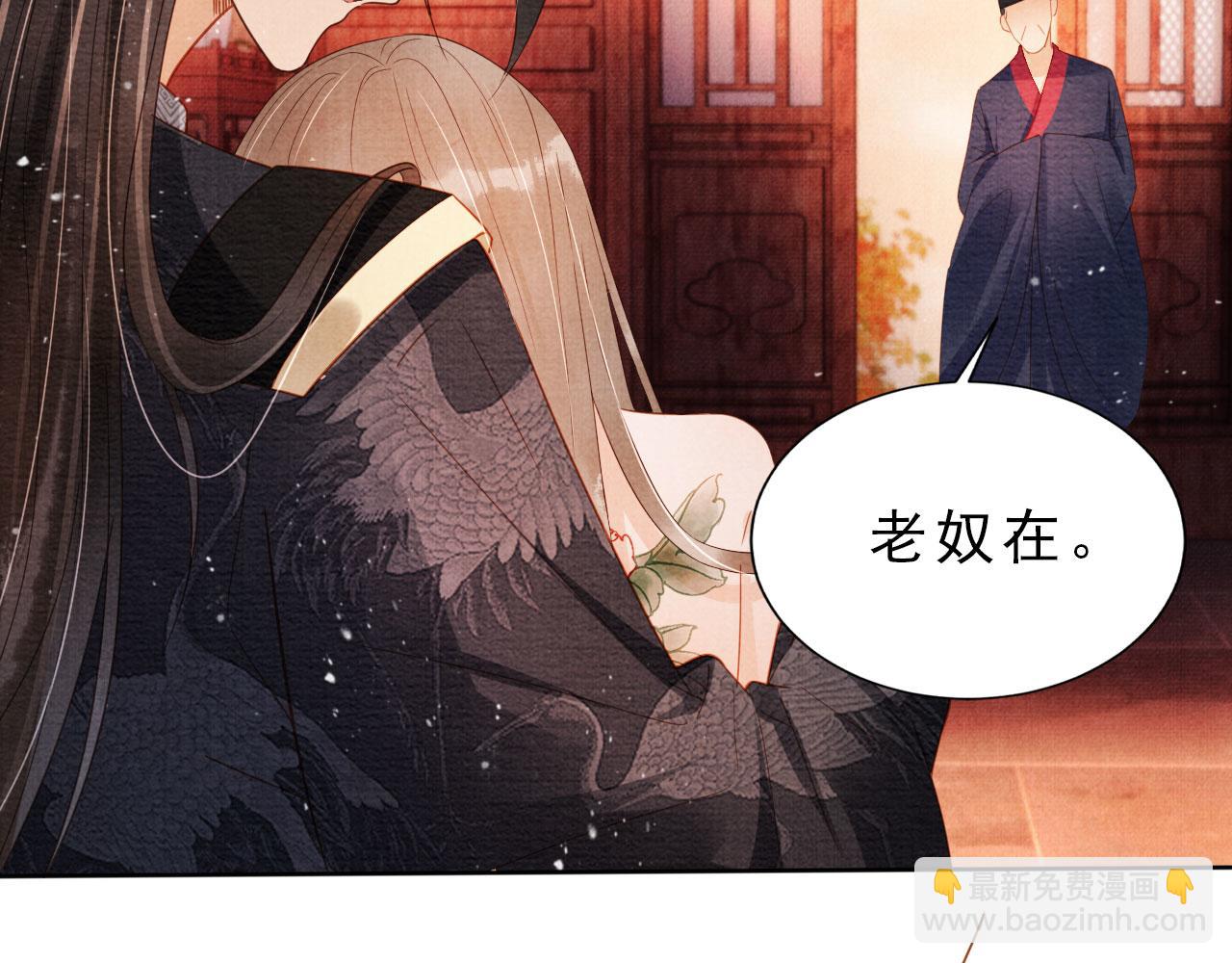 第79话 三日后问斩(1/3)-第81话