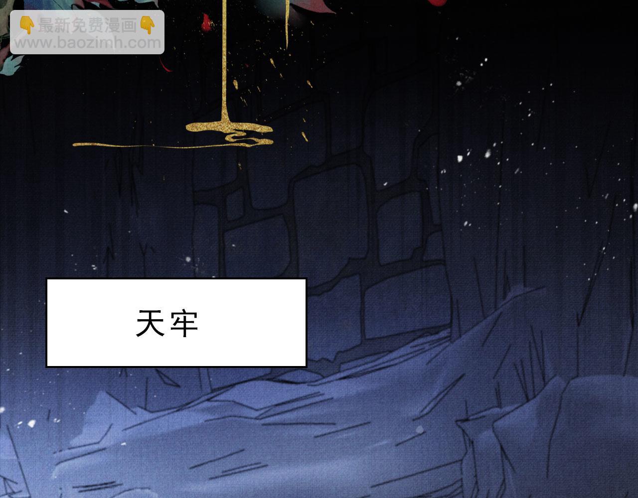 第79话 三日后问斩(1/3)-第81话