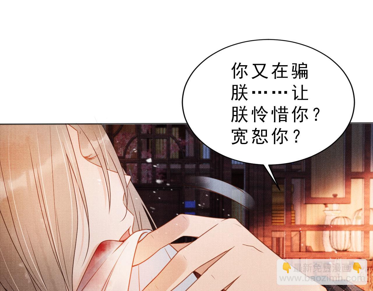 第79话 三日后问斩(1/3)-第81话