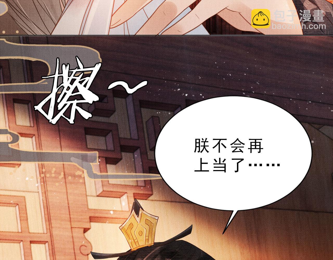 第79话 三日后问斩(1/3)-第81话