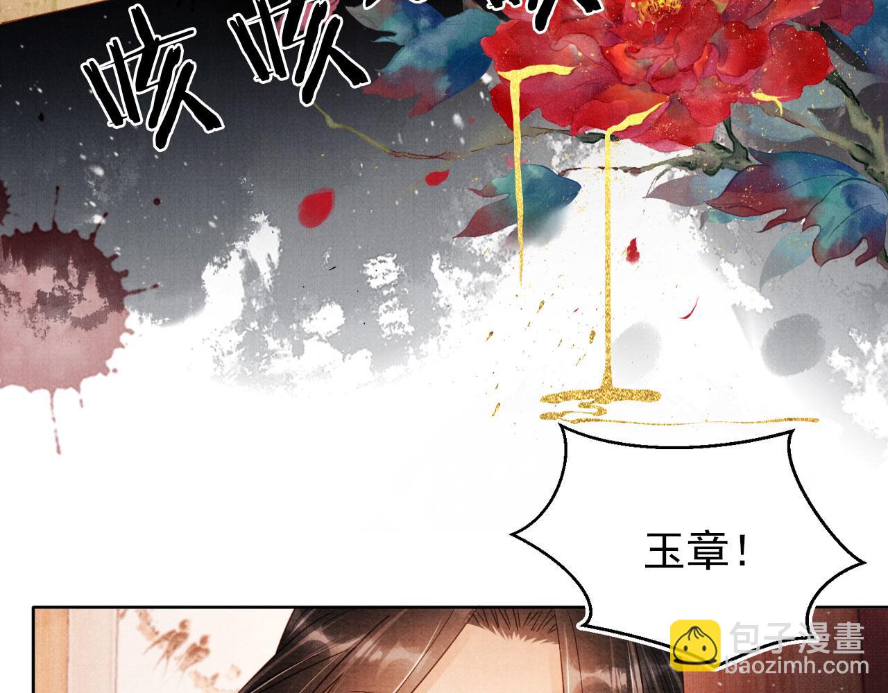 第81话 天牢闲聊道真情(1/3)-第83话