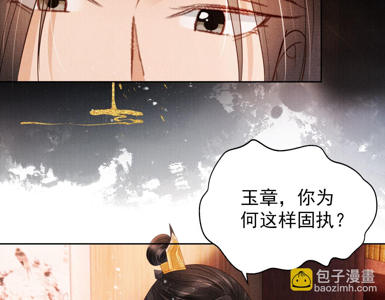 第81话 天牢闲聊道真情(1/3)-第83话
