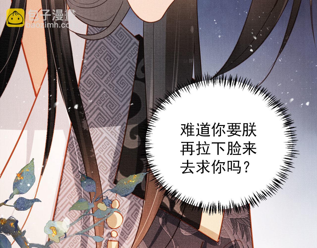 第81话 天牢闲聊道真情(1/3)-第83话