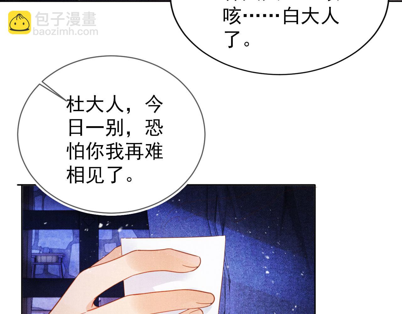 第81话 天牢闲聊道真情(1/3)-第83话