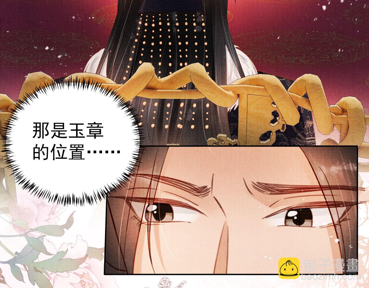第81话 天牢闲聊道真情(1/3)-第83话