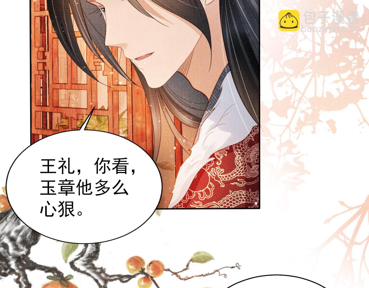 第83话 手起刀落，悔不当初(1/3)-第85话