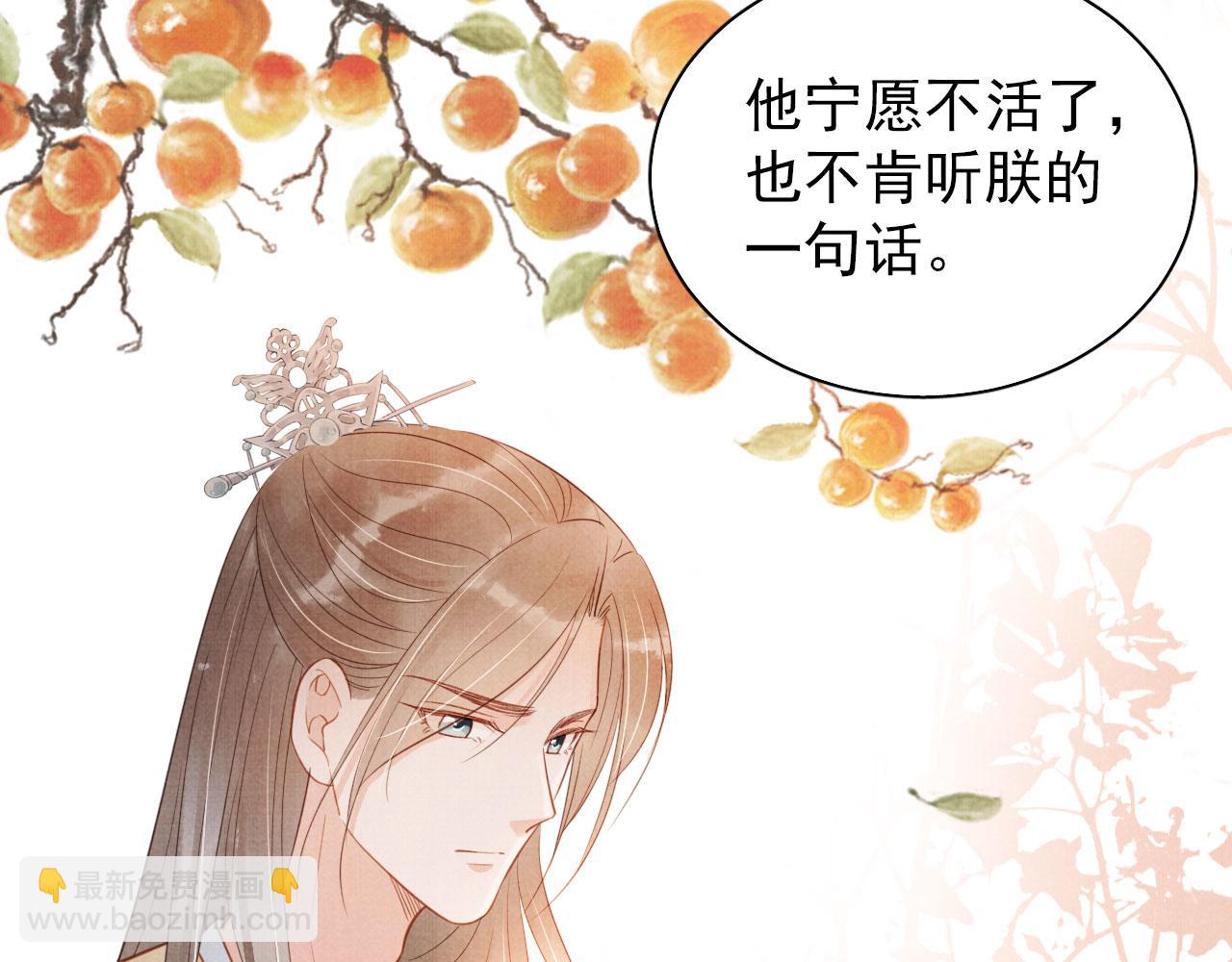 第83话 手起刀落，悔不当初(1/3)-第85话
